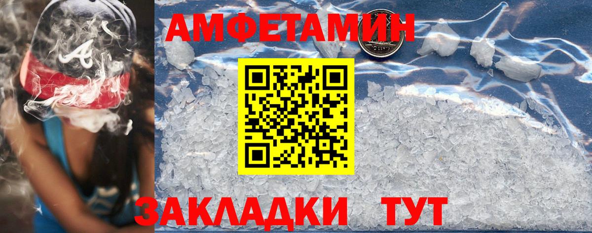 Амфетамин VHQ Красный Сулин