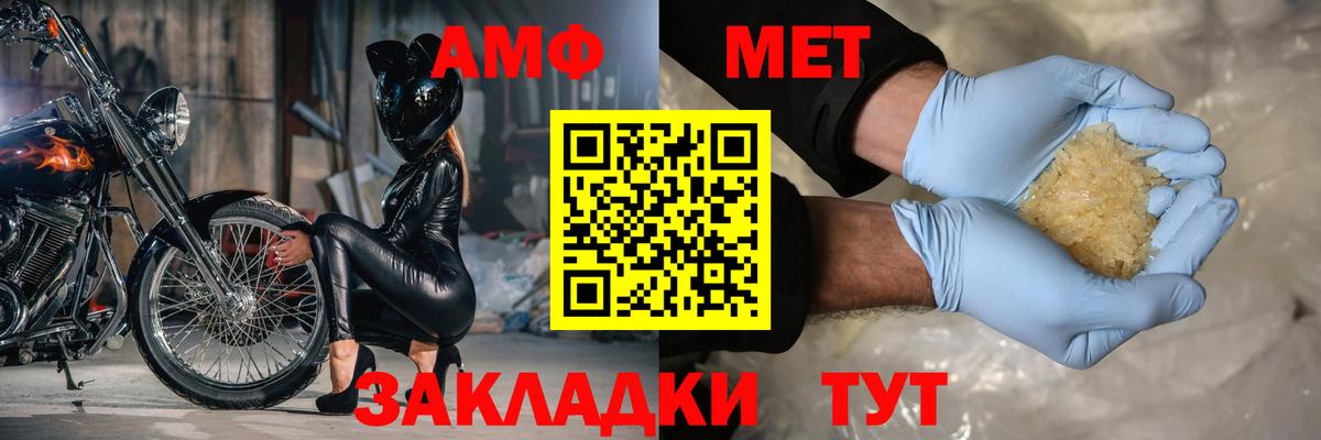 АМФЕТАМИН Premium  АМФ  Красный Сулин  АМФ  Вход с VPN 