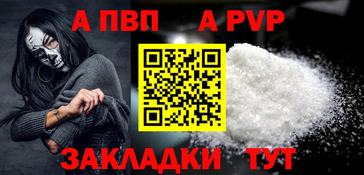 А ПВП VHQ  Вход с VPN  Красный Сулин  Alfa_PVP VHQ 