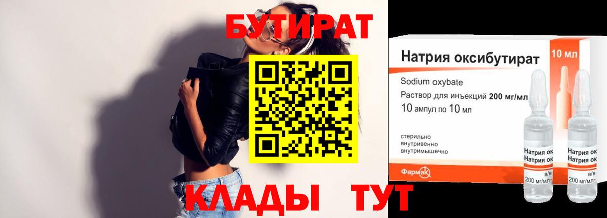 Красный Сулин  Бутират  Вход с VPN  БУТИРАТ буратино 