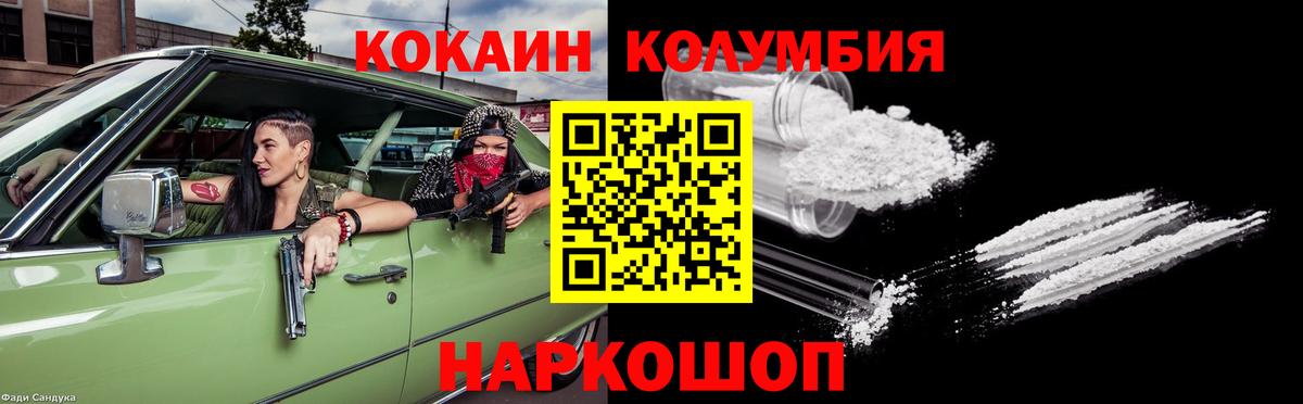 COCAIN  Вход с VPN  Красный Сулин  Cocaine FishScale 