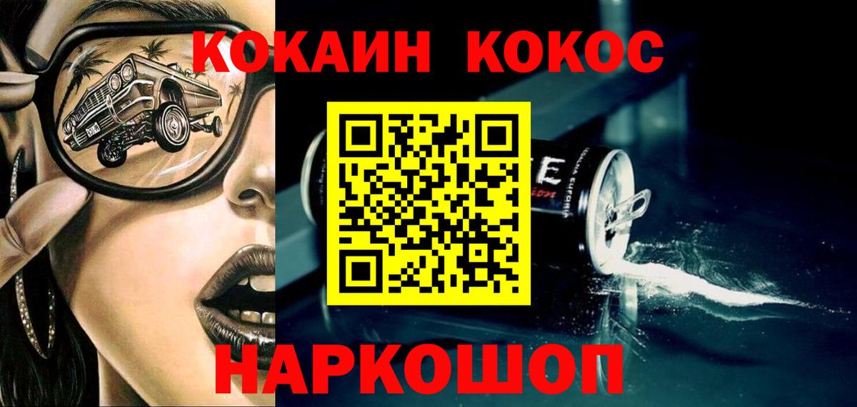 COCAIN Fish Scale Красный Сулин