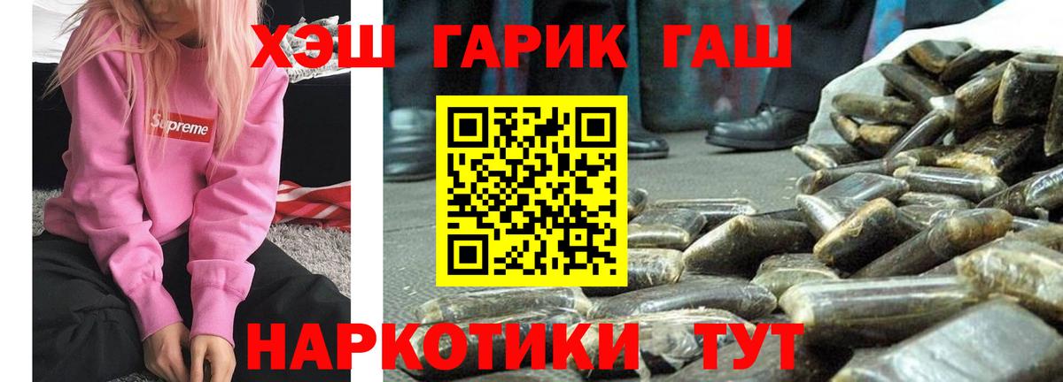 ГАШИШ Ice-O-Lator  Вход с VPN  ГАШ  Красный Сулин  ГАШИШ 40% ТГК 