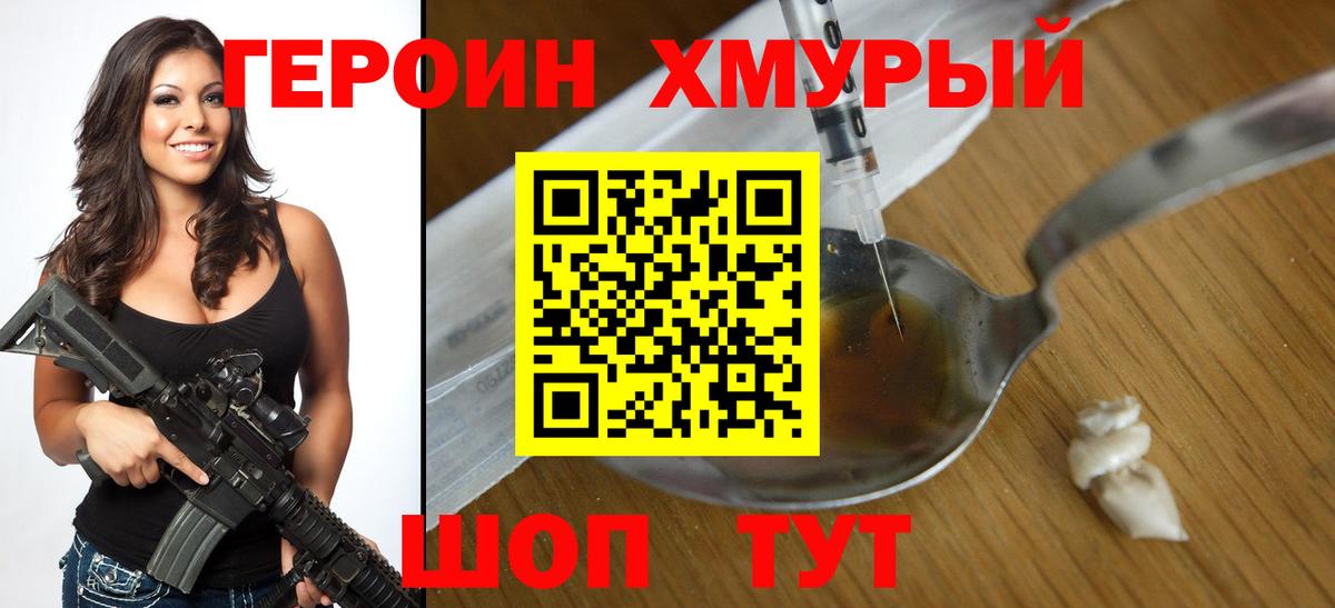 Красный Сулин  ГЕРОИН белый  Вход с VPN 