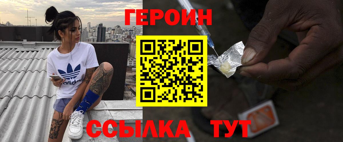 Героин Афган Красный Сулин