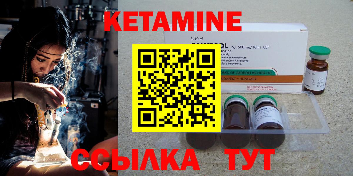 КЕТАМИН VHQ  Вход с VPN  КЕТАМИН VHQ  Красный Сулин 