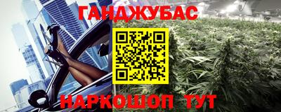 гашишное масло Комсомольск-на-Амуре
