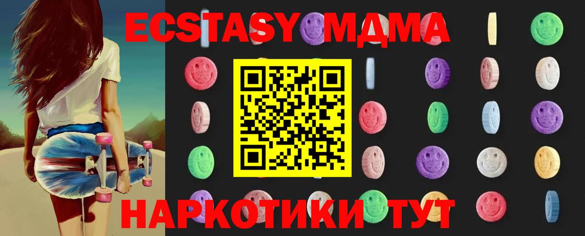 MDMA кристаллы  МДМА Molly  MDMA  Красный Сулин  Вход с VPN 