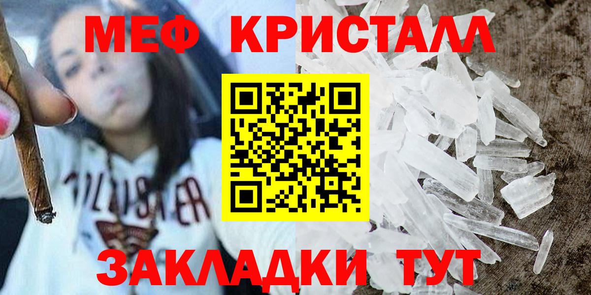 Мефедрон VHQ  МЯУ-МЯУ  Красный Сулин  Мефедрон мука  Вход с VPN 