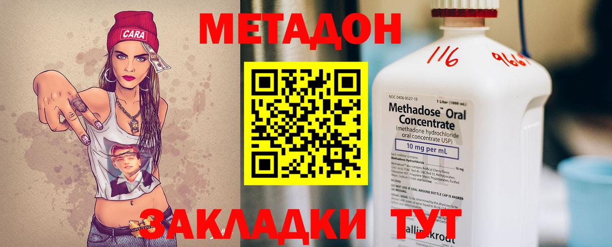 МЕТАДОН VHQ  Вход с VPN  Красный Сулин  МЕТАДОН кристалл 