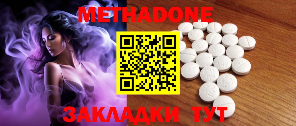МЕТАДОН VHQ Красный Сулин