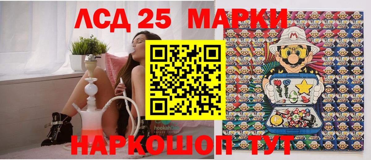 Красный Сулин  Марки N-bome 1,8мг  купить   Вход с VPN 