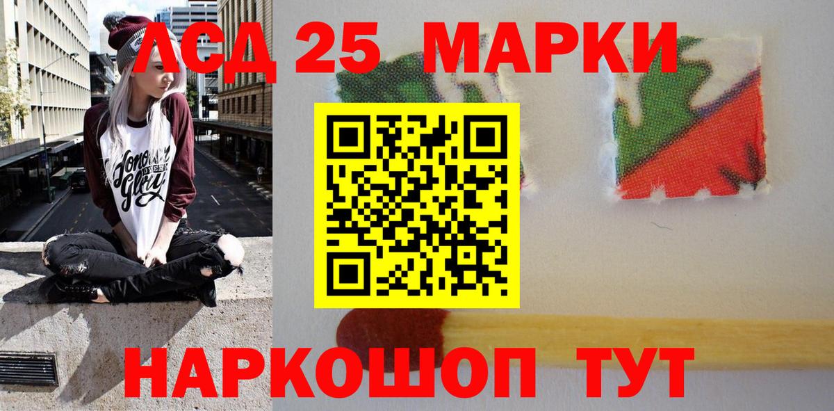 Марки N-bome 1,8мг Красный Сулин