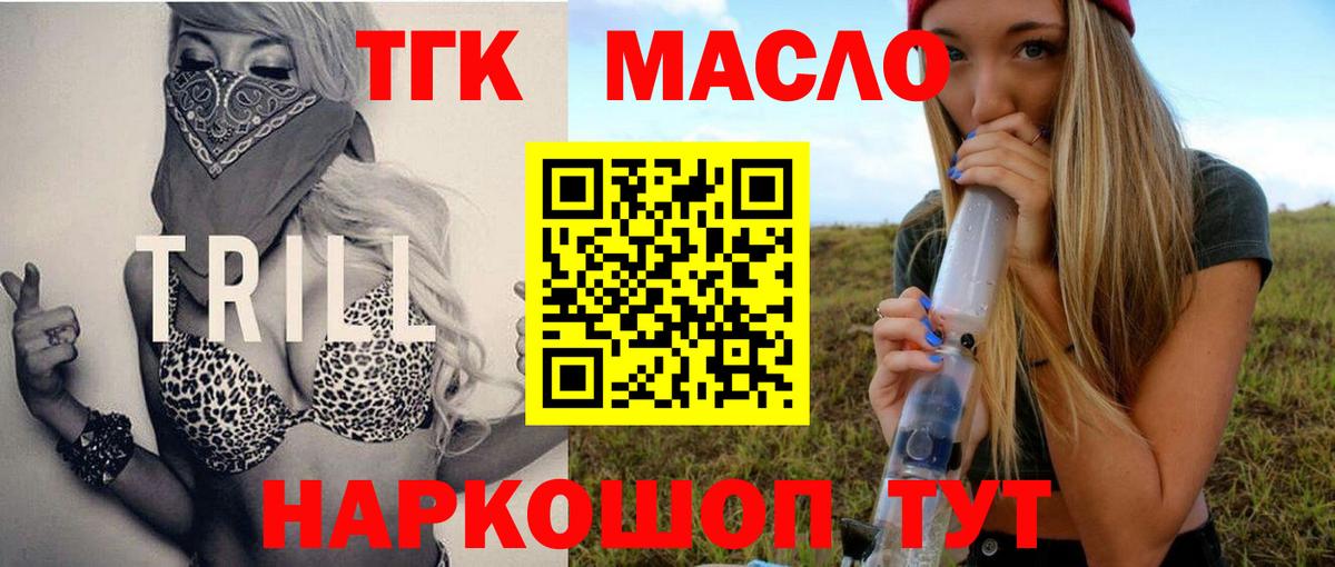 ТГК вейп с тгк Красный Сулин