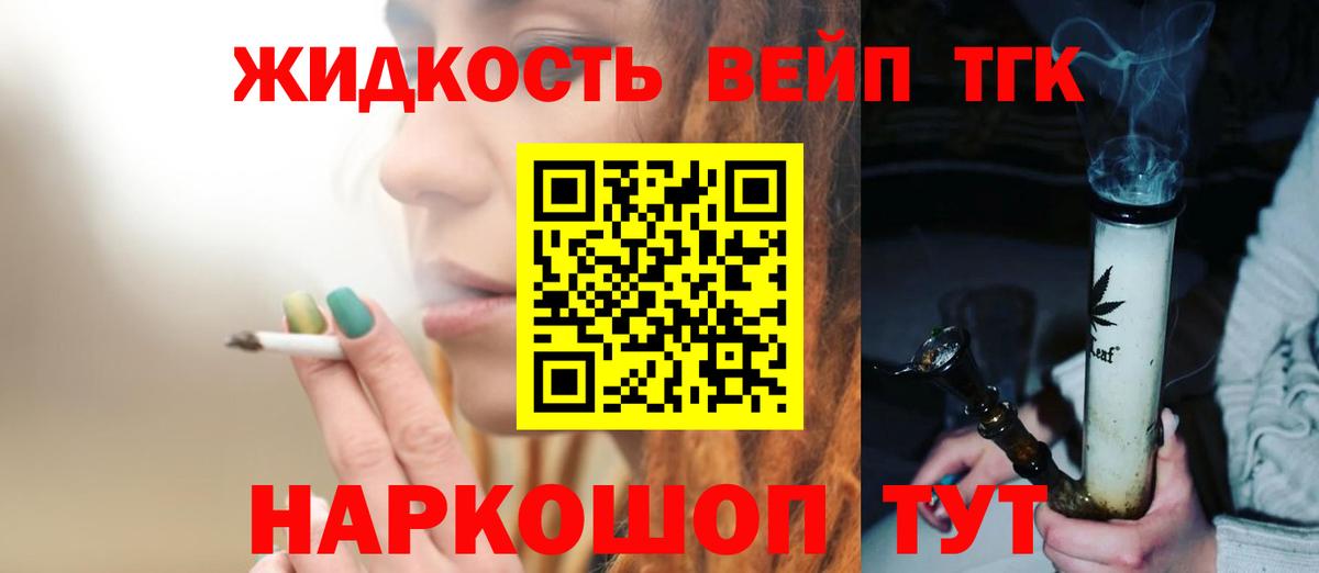 Дистиллят ТГК концентрат  Вход с VPN  где можно купить   Красный Сулин 